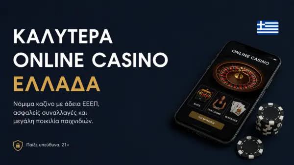 Ανακαλύπτοντας τον Κόσμο των Διαδικτυακών Καζίνο -982080338