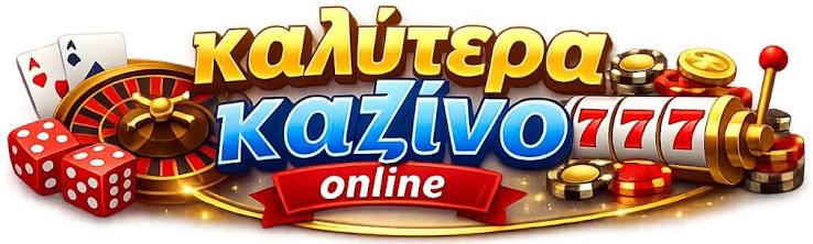 Ανακαλύπτοντας τον Κόσμο των Διαδικτυακών Καζίνο -982080338
