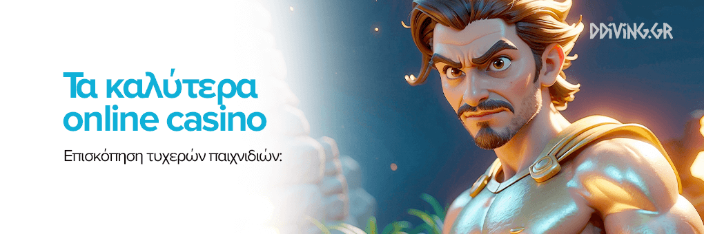 Το Καλύτερο Online Καζίνο Ανακαλύψτε την Κορυφαία Εμπειρία Παιχνιδιού