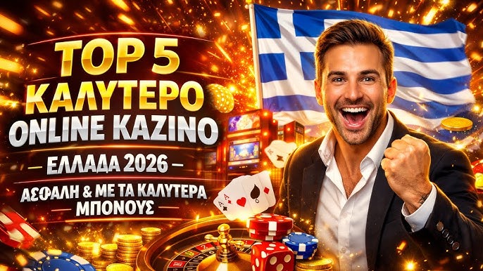 Κατανόηση του Μπόνους Πρώτης Κατάθεσης Όλα όσα Πρέπει να Ξέρετε