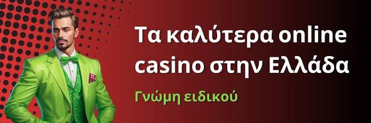 Τα Καλύτερα Ευρωπαϊκά Online Casino 489385256