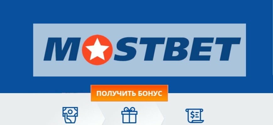 Mostbet Türkiye Online Bahis ve Kumar Dünyası